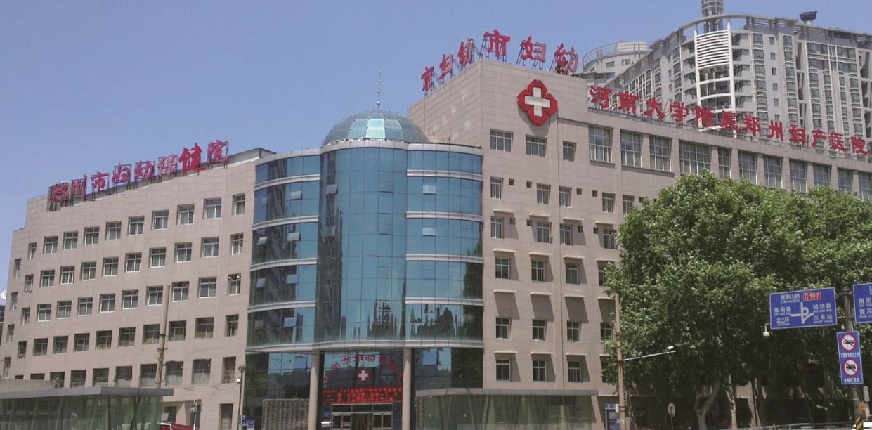 郑州市妇幼保健院试管婴儿移植成功率？试管婴儿费用参考